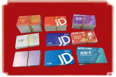 昌吉市玛纳斯县烟酒回收JD购物卡.jpg
